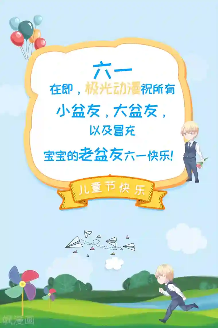 闺蜜跟我抢老公第79话 套路