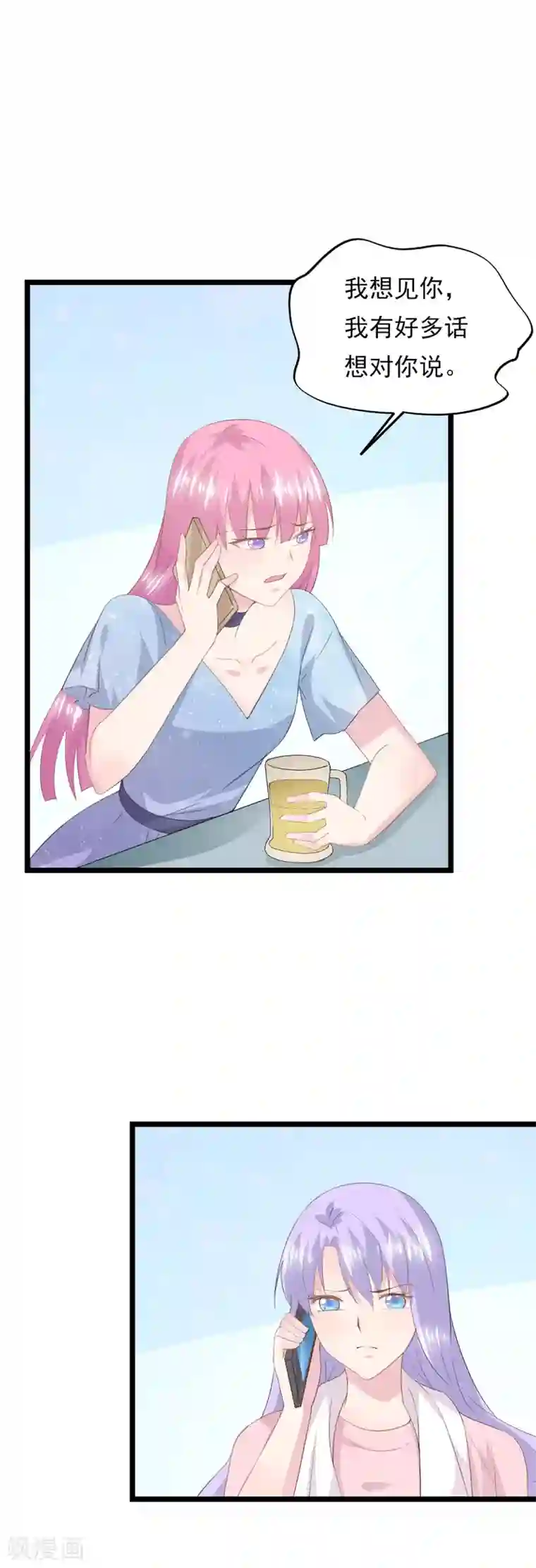 闺蜜跟我抢老公第79话 套路