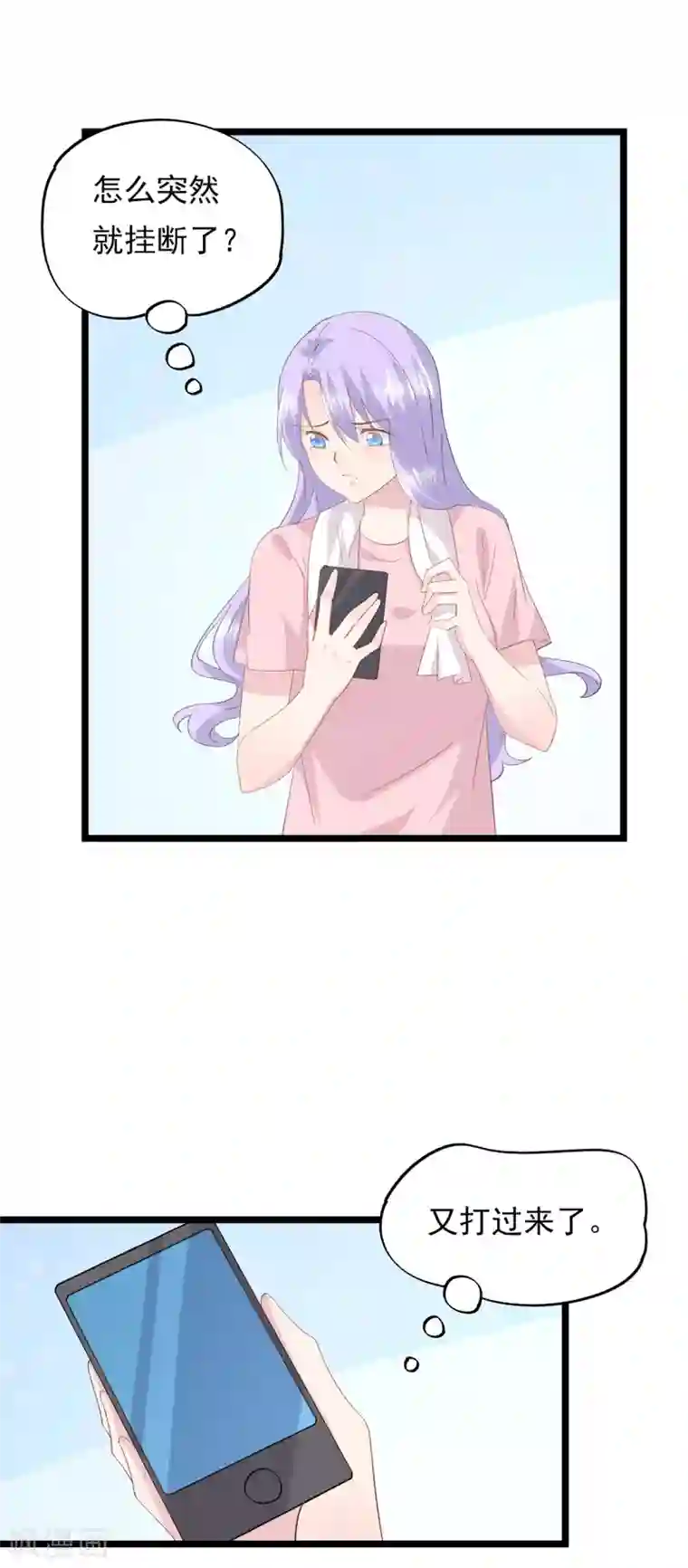 闺蜜跟我抢老公第79话 套路