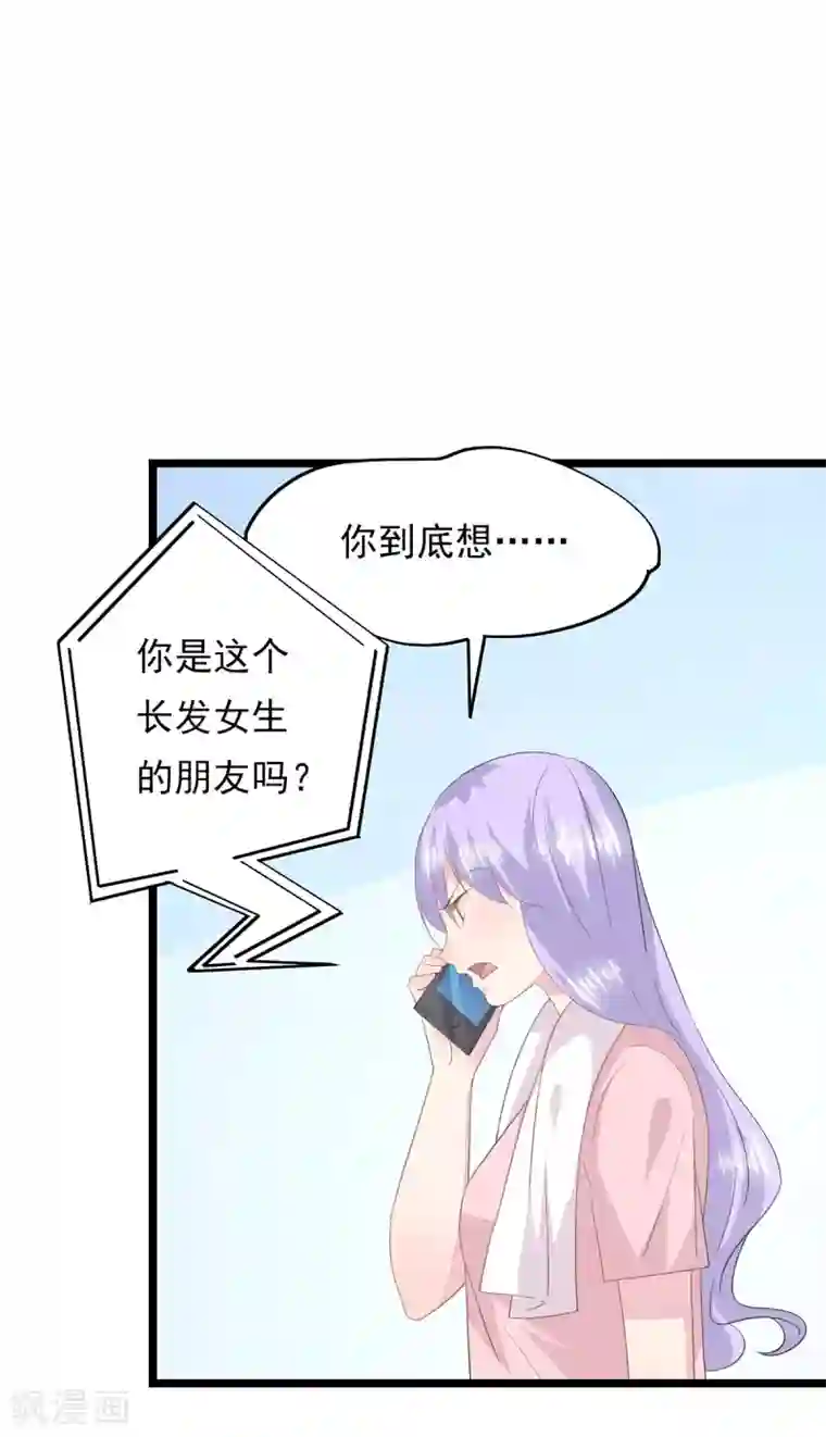 闺蜜跟我抢老公第79话 套路