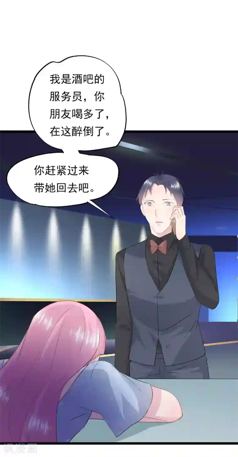 闺蜜跟我抢老公第79话 套路