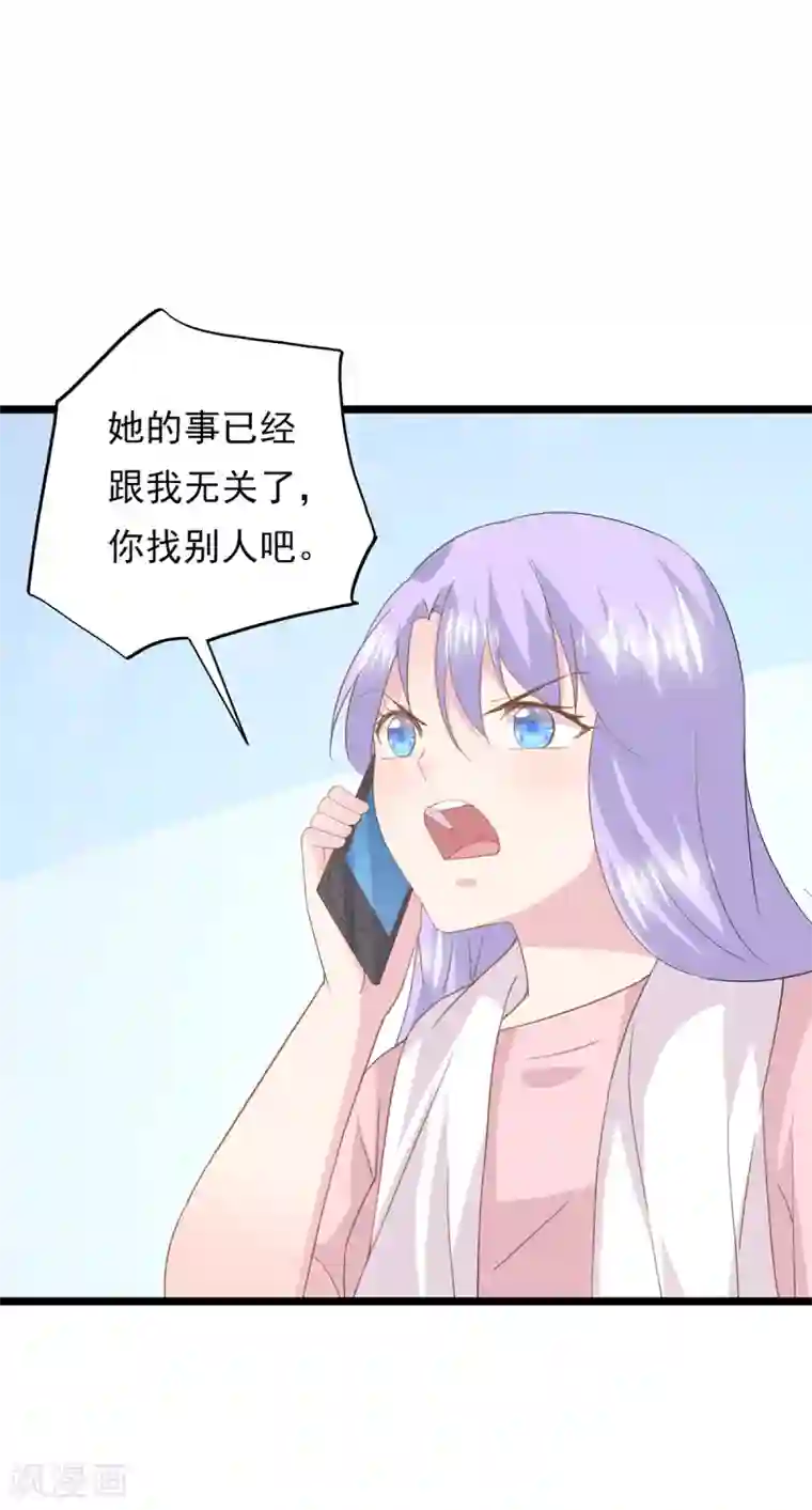 闺蜜跟我抢老公第79话 套路