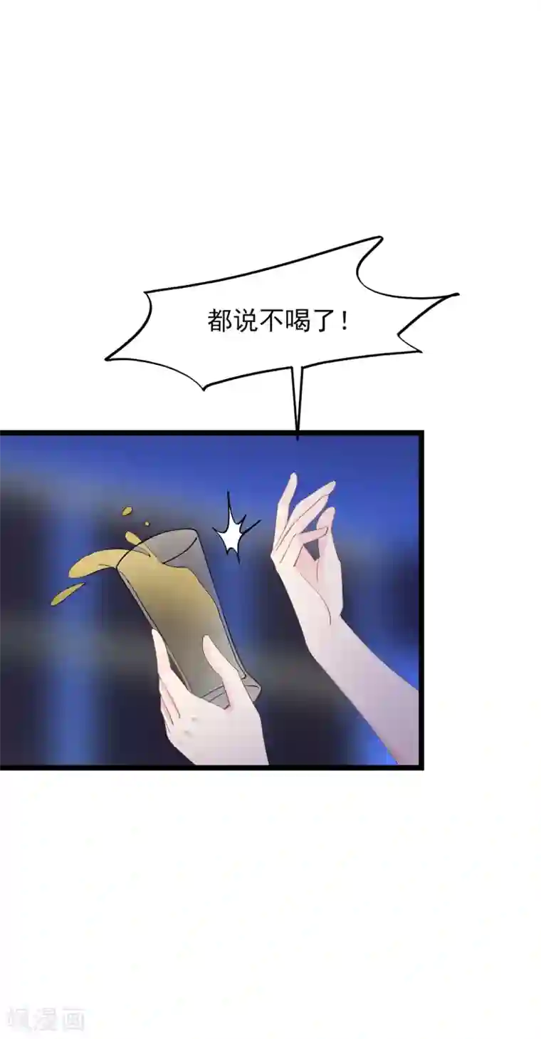 闺蜜跟我抢老公第80话 嘤嘤嘤