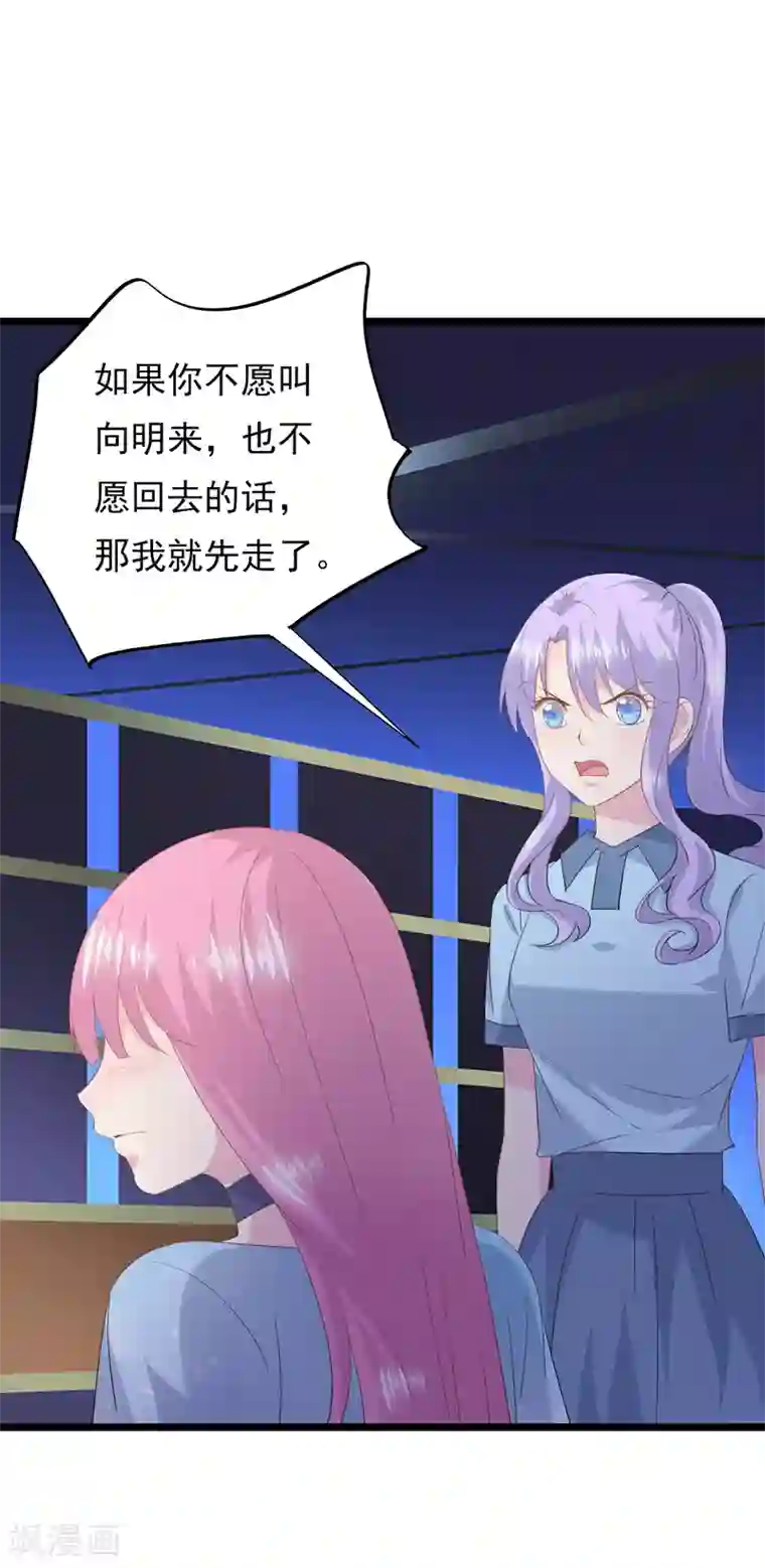 闺蜜跟我抢老公第80话 嘤嘤嘤