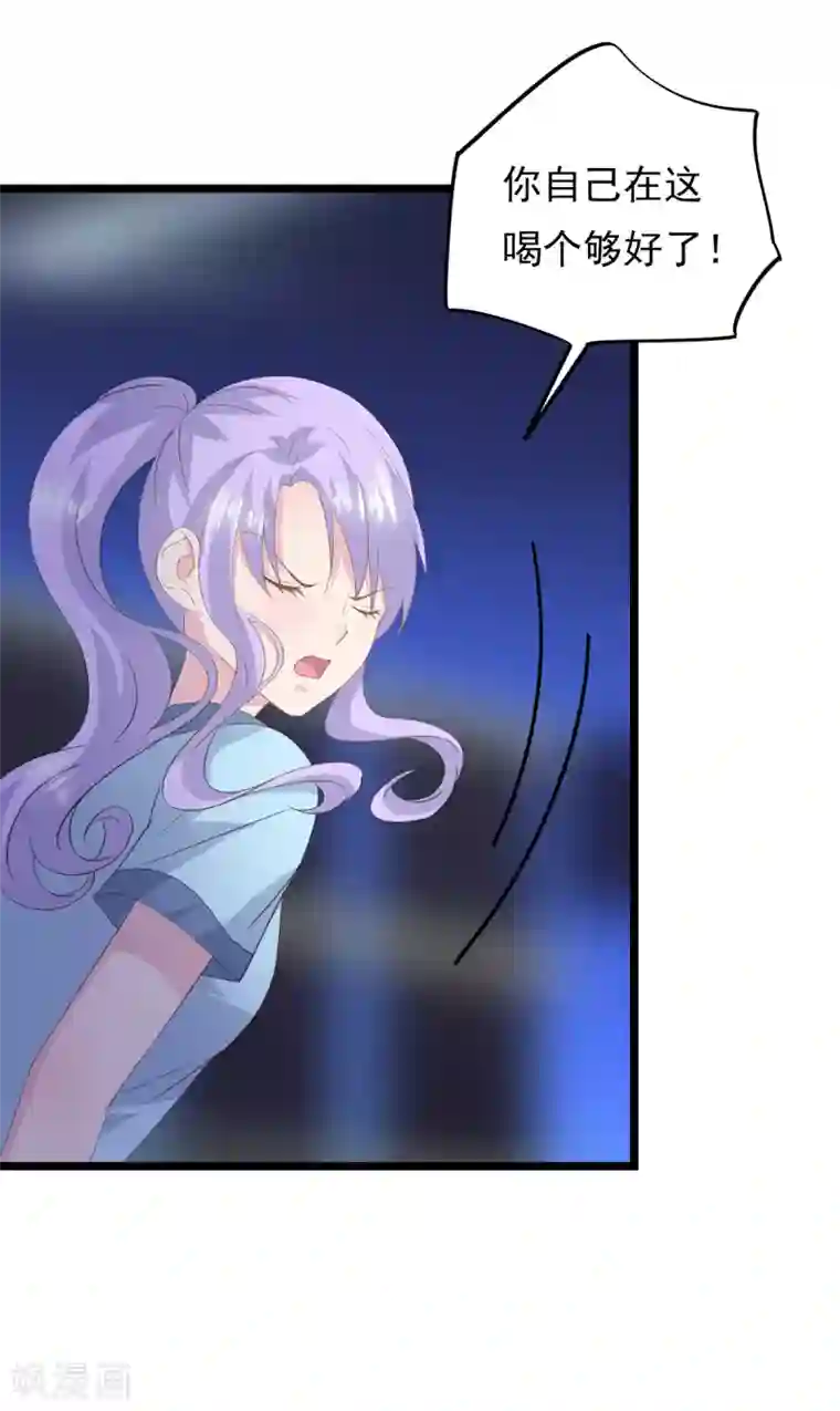 闺蜜跟我抢老公第80话 嘤嘤嘤