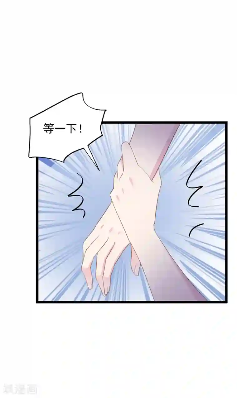 闺蜜跟我抢老公第80话 嘤嘤嘤