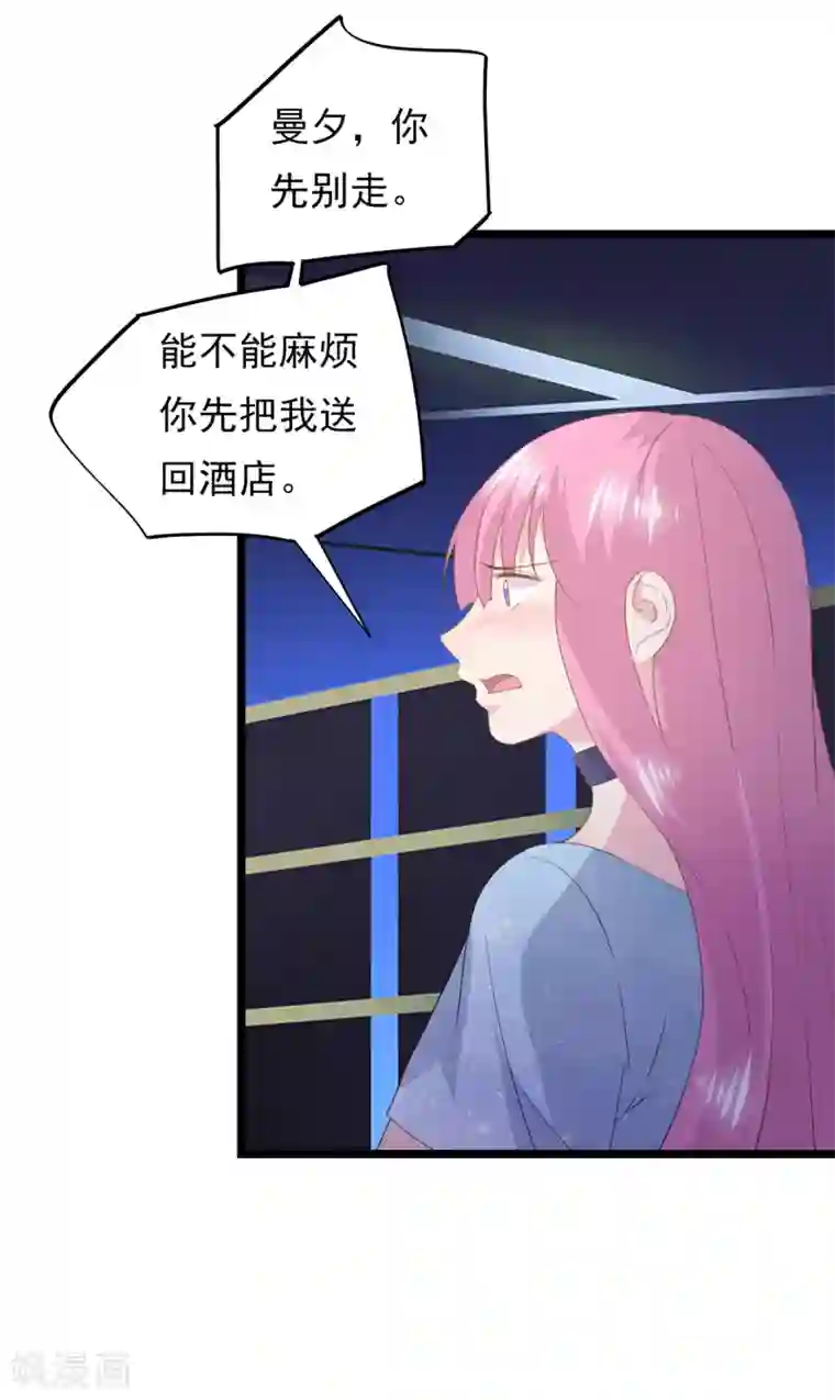 闺蜜跟我抢老公第80话 嘤嘤嘤