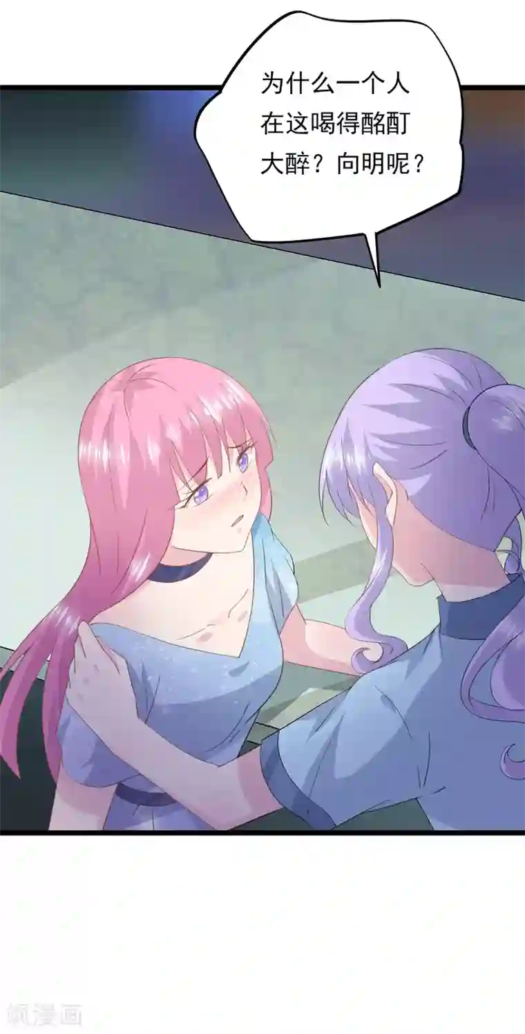 闺蜜跟我抢老公第80话 嘤嘤嘤