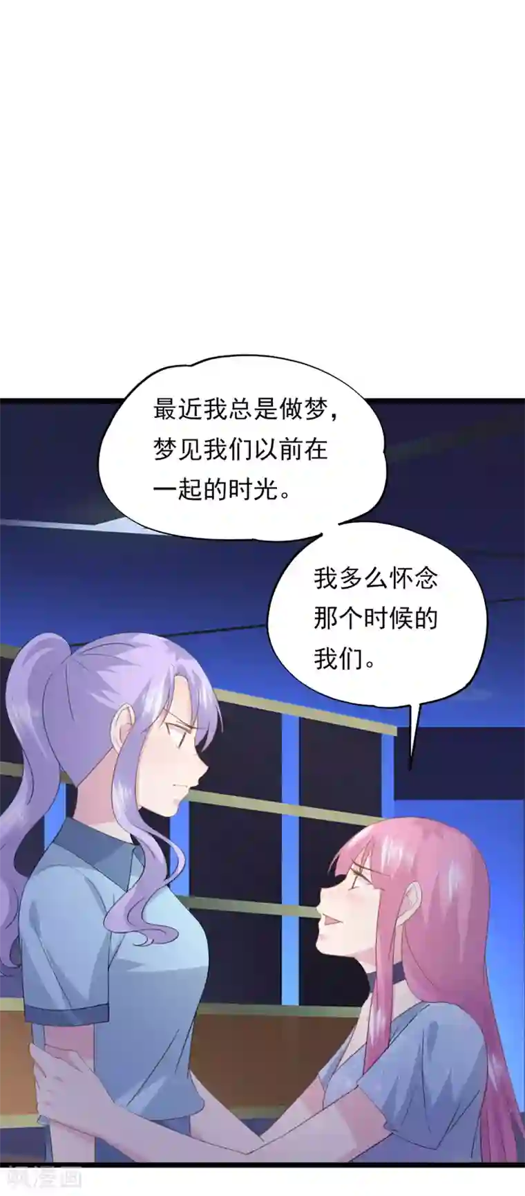 闺蜜跟我抢老公第80话 嘤嘤嘤