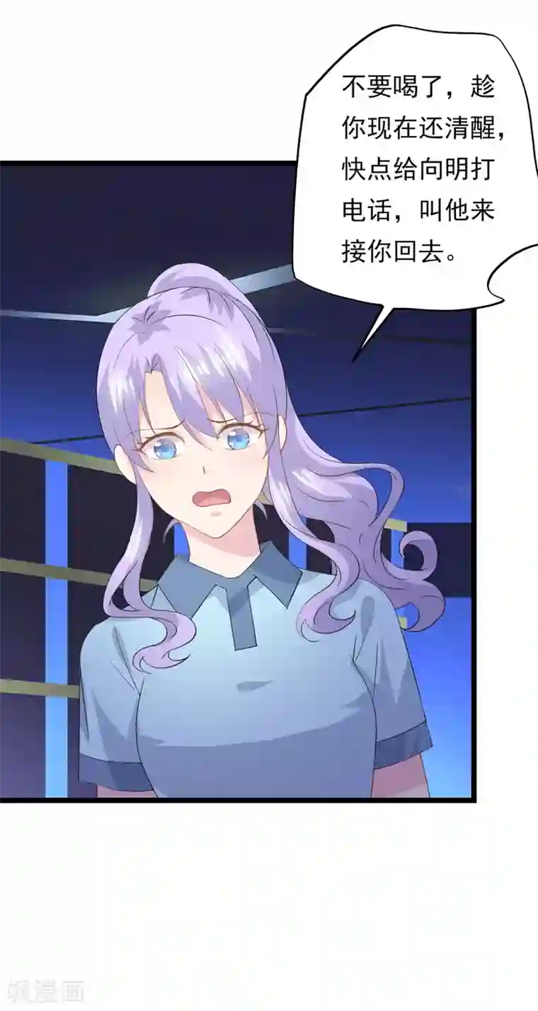 闺蜜跟我抢老公第80话 嘤嘤嘤