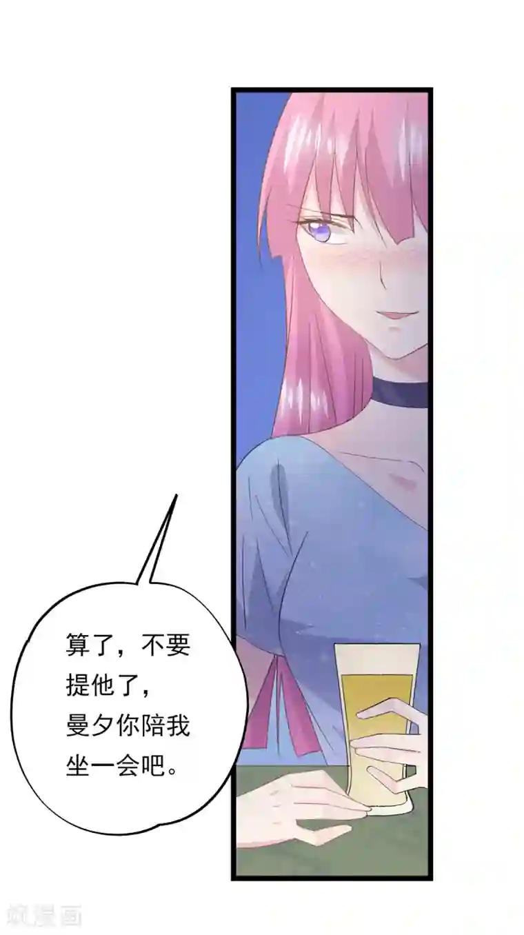 闺蜜跟我抢老公第80话 嘤嘤嘤