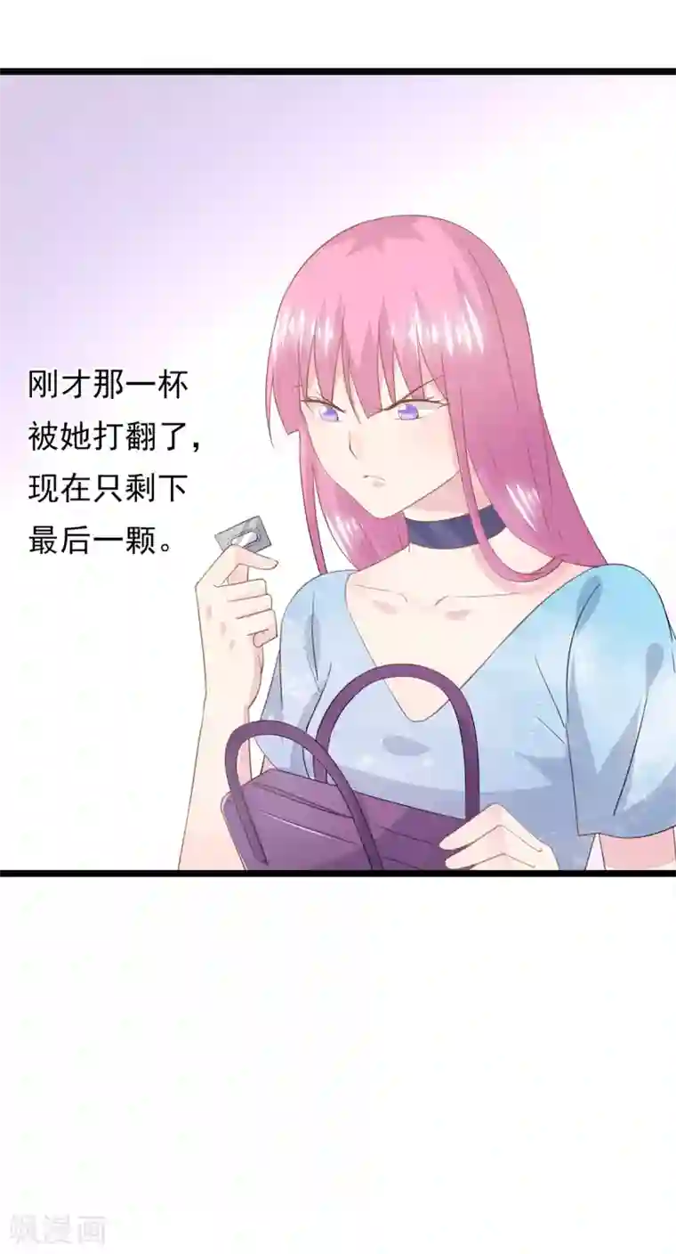 闺蜜跟我抢老公第81话 事儿真多！