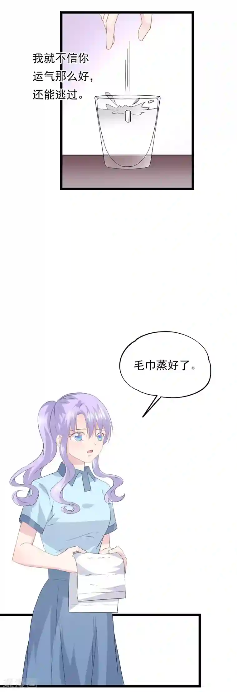 闺蜜跟我抢老公第81话 事儿真多！