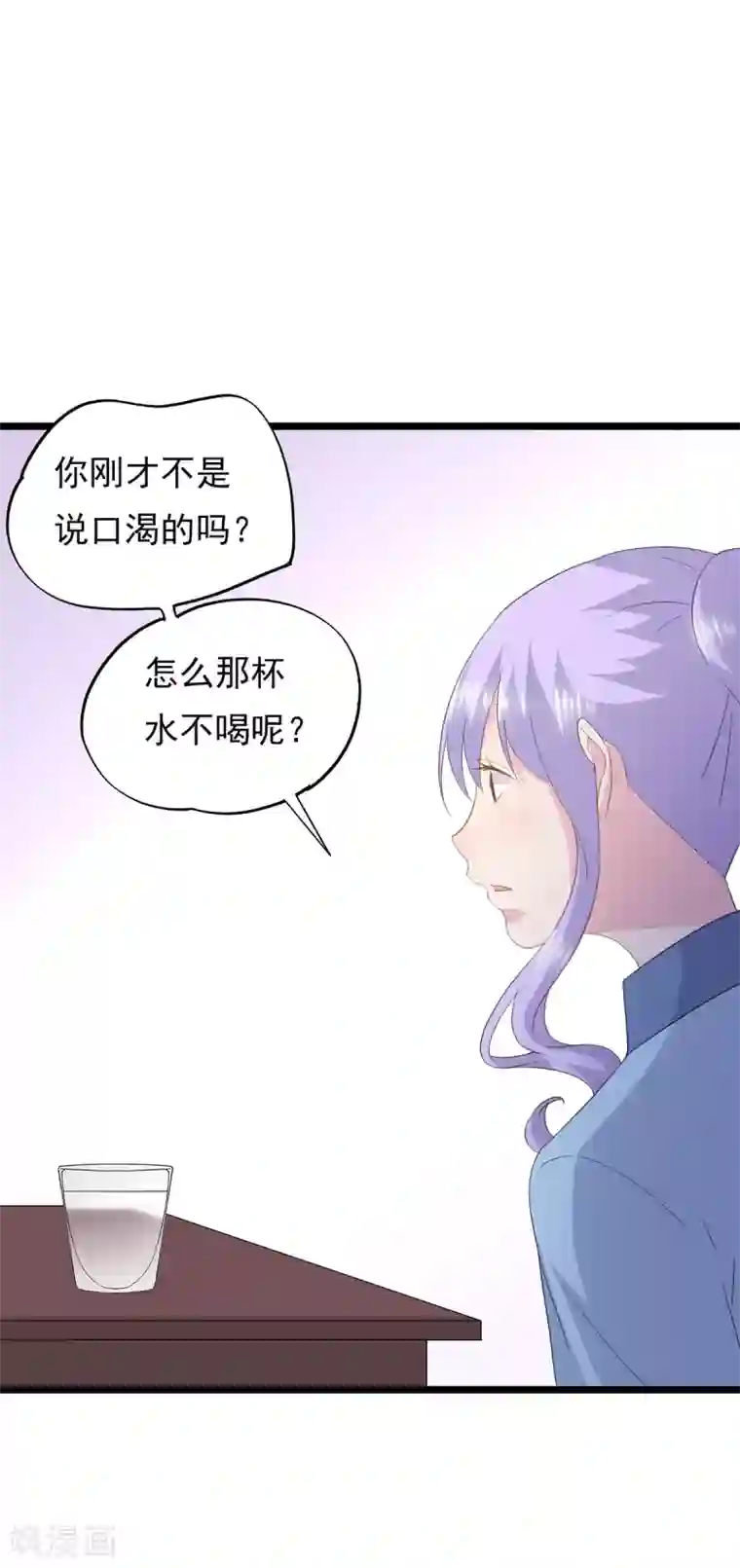 闺蜜跟我抢老公第81话 事儿真多！