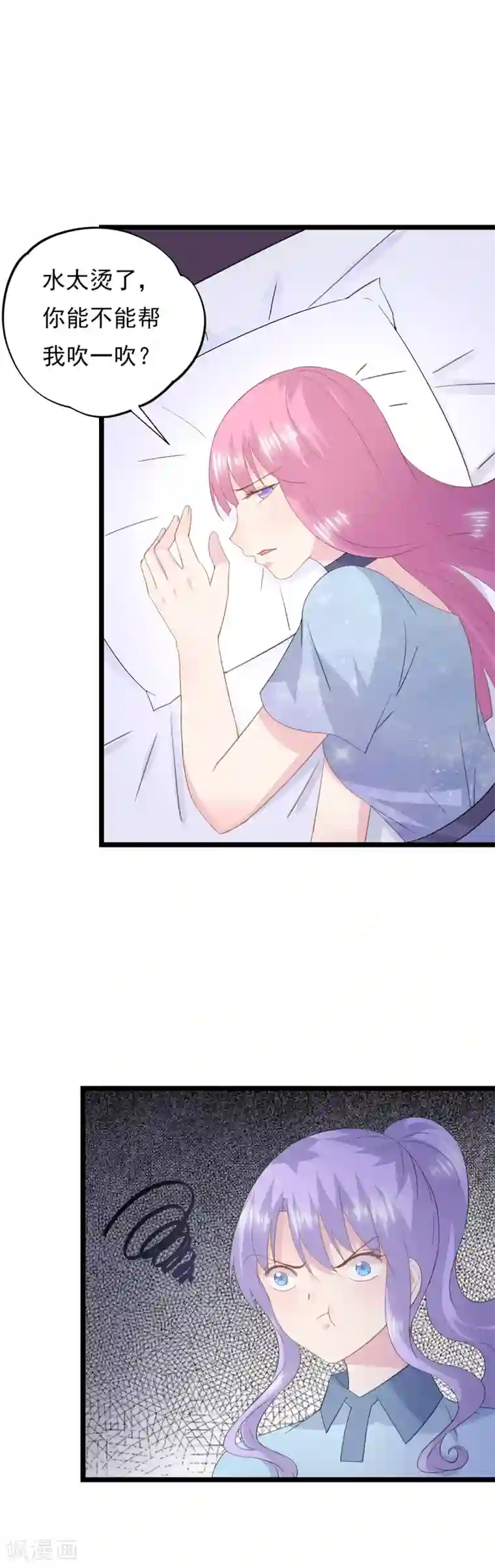 闺蜜跟我抢老公第81话 事儿真多！