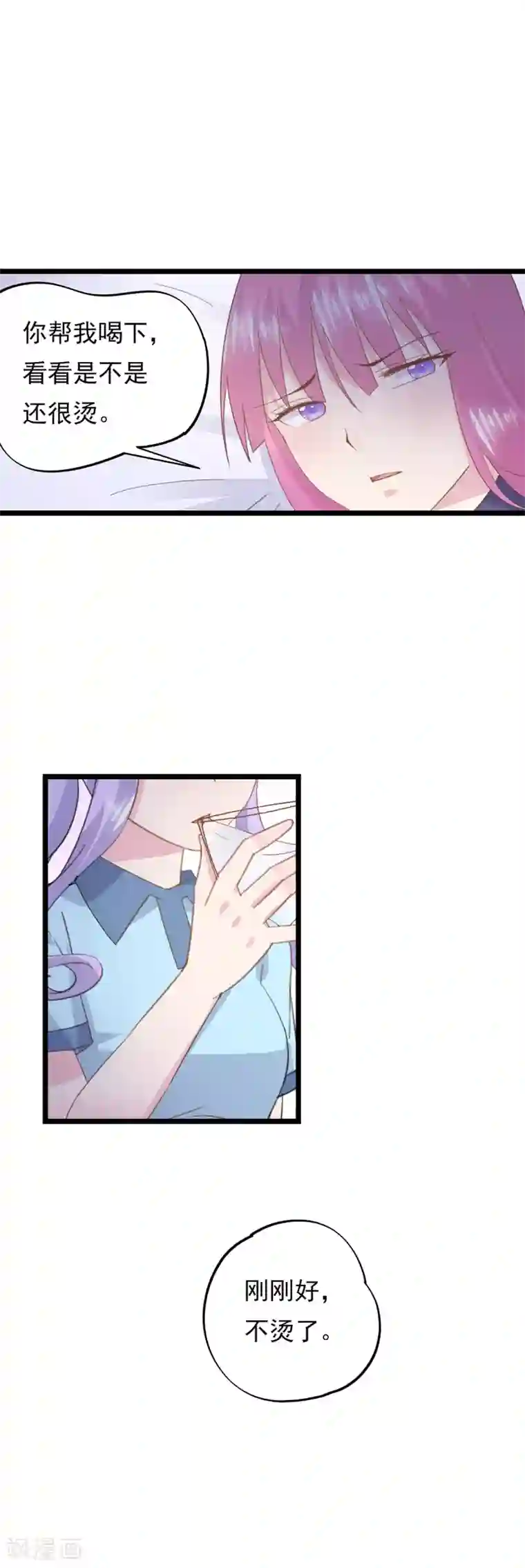 闺蜜跟我抢老公第81话 事儿真多！