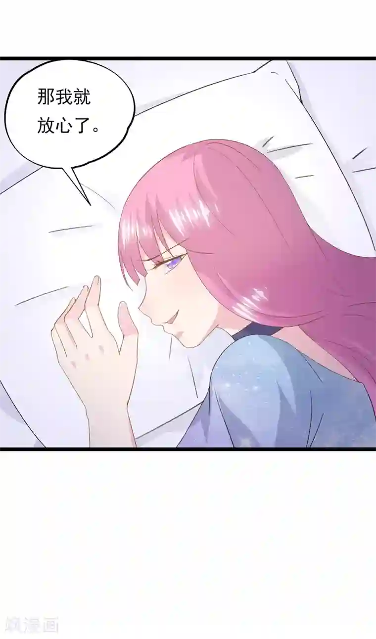 闺蜜跟我抢老公第81话 事儿真多！