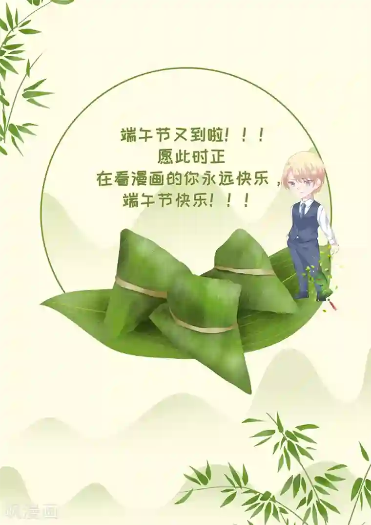 闺蜜跟我抢老公第81话 事儿真多！