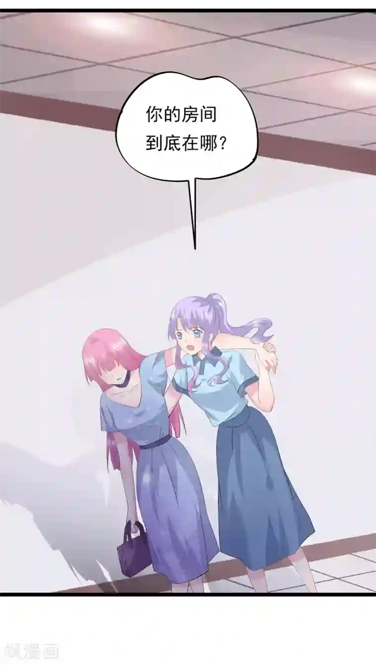 闺蜜跟我抢老公第81话 事儿真多！