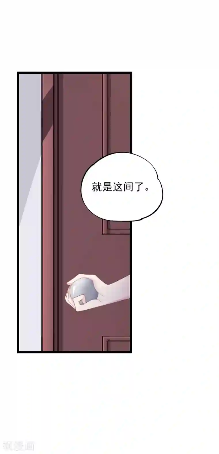 闺蜜跟我抢老公第81话 事儿真多！