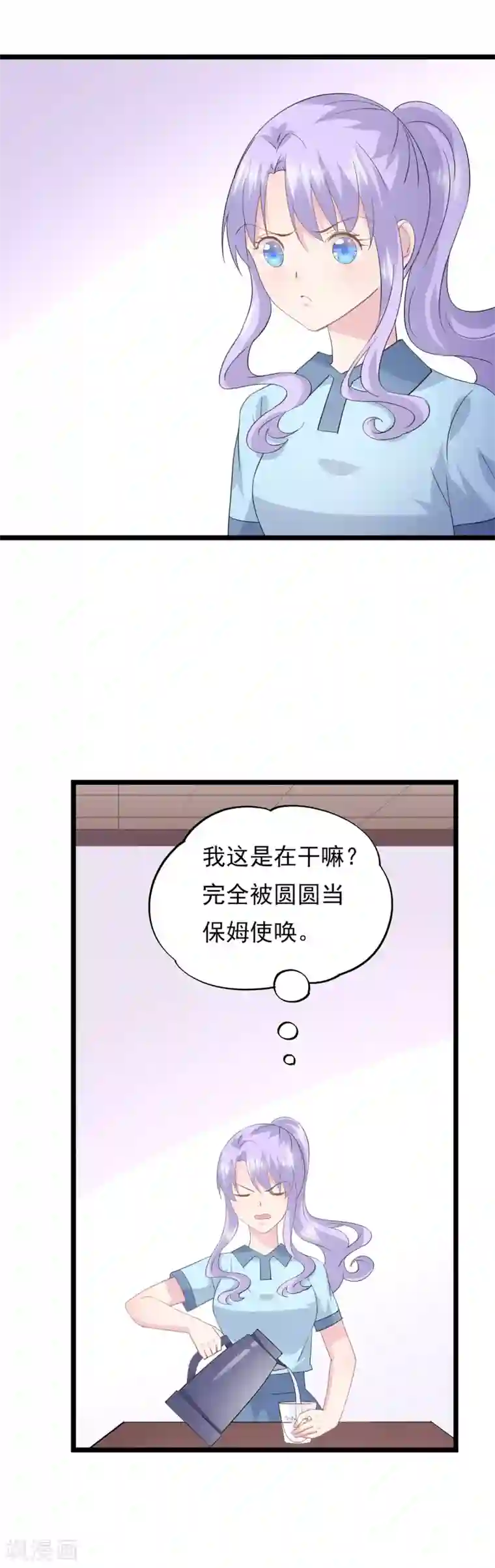 闺蜜跟我抢老公第81话 事儿真多！