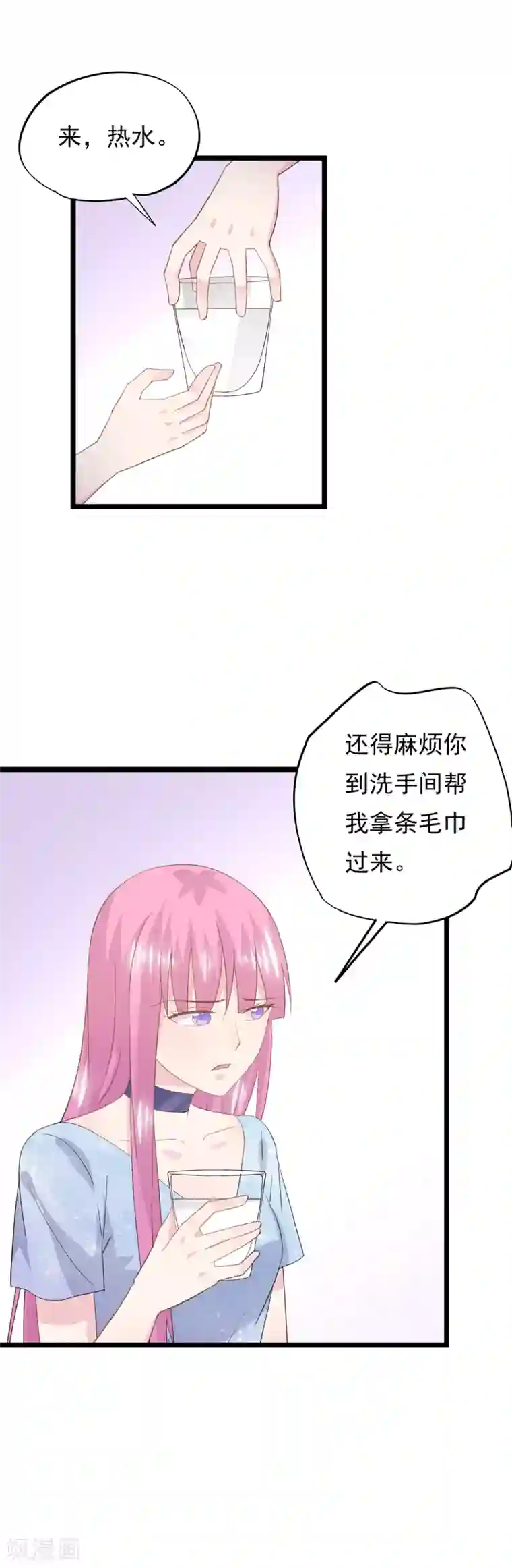 闺蜜跟我抢老公第81话 事儿真多！