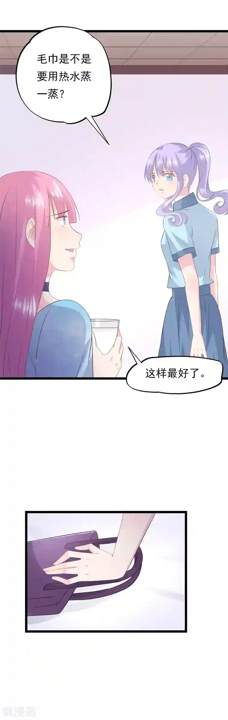 闺蜜跟我抢老公第81话 事儿真多！