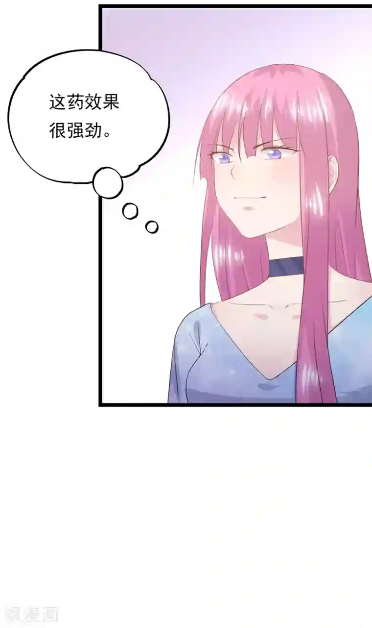 闺蜜跟我抢老公第82话 陷阱