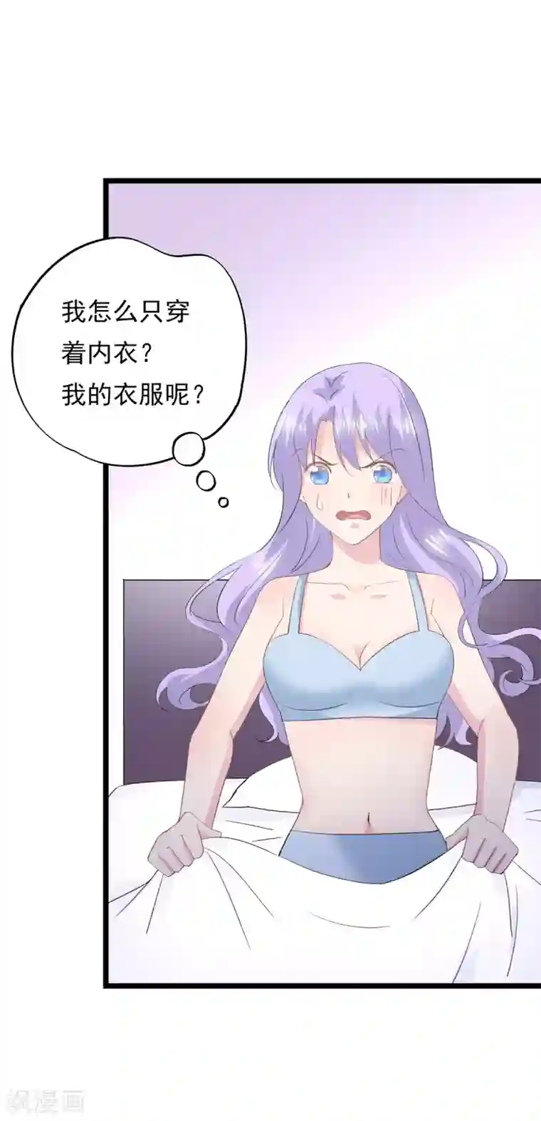 闺蜜跟我抢老公第82话 陷阱