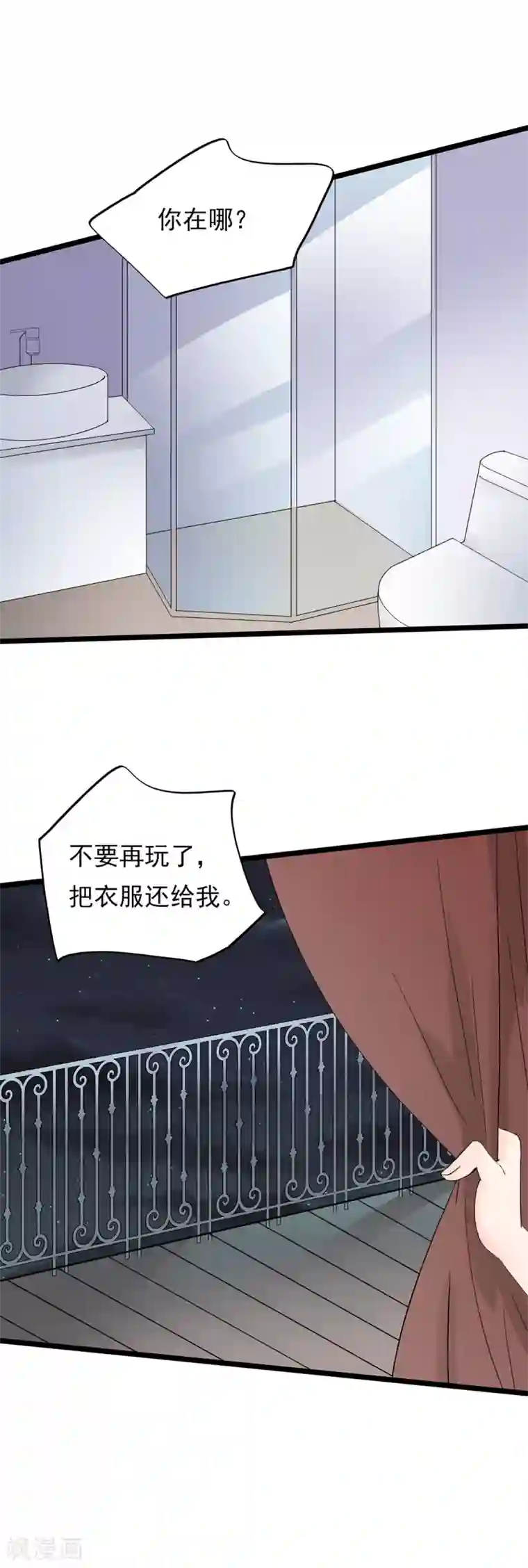 闺蜜跟我抢老公第82话 陷阱