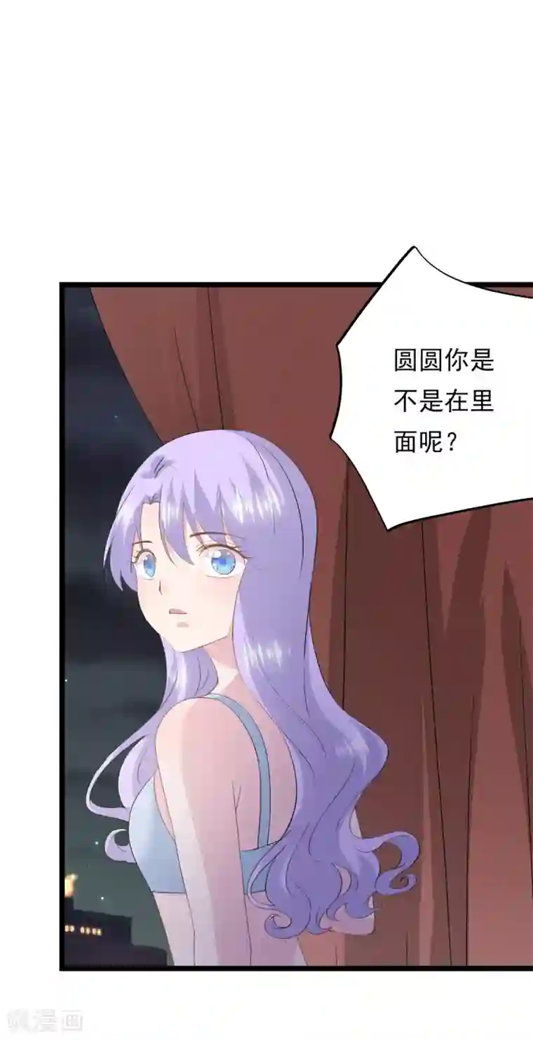 闺蜜跟我抢老公第82话 陷阱