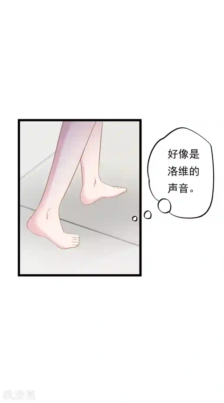 闺蜜跟我抢老公第82话 陷阱