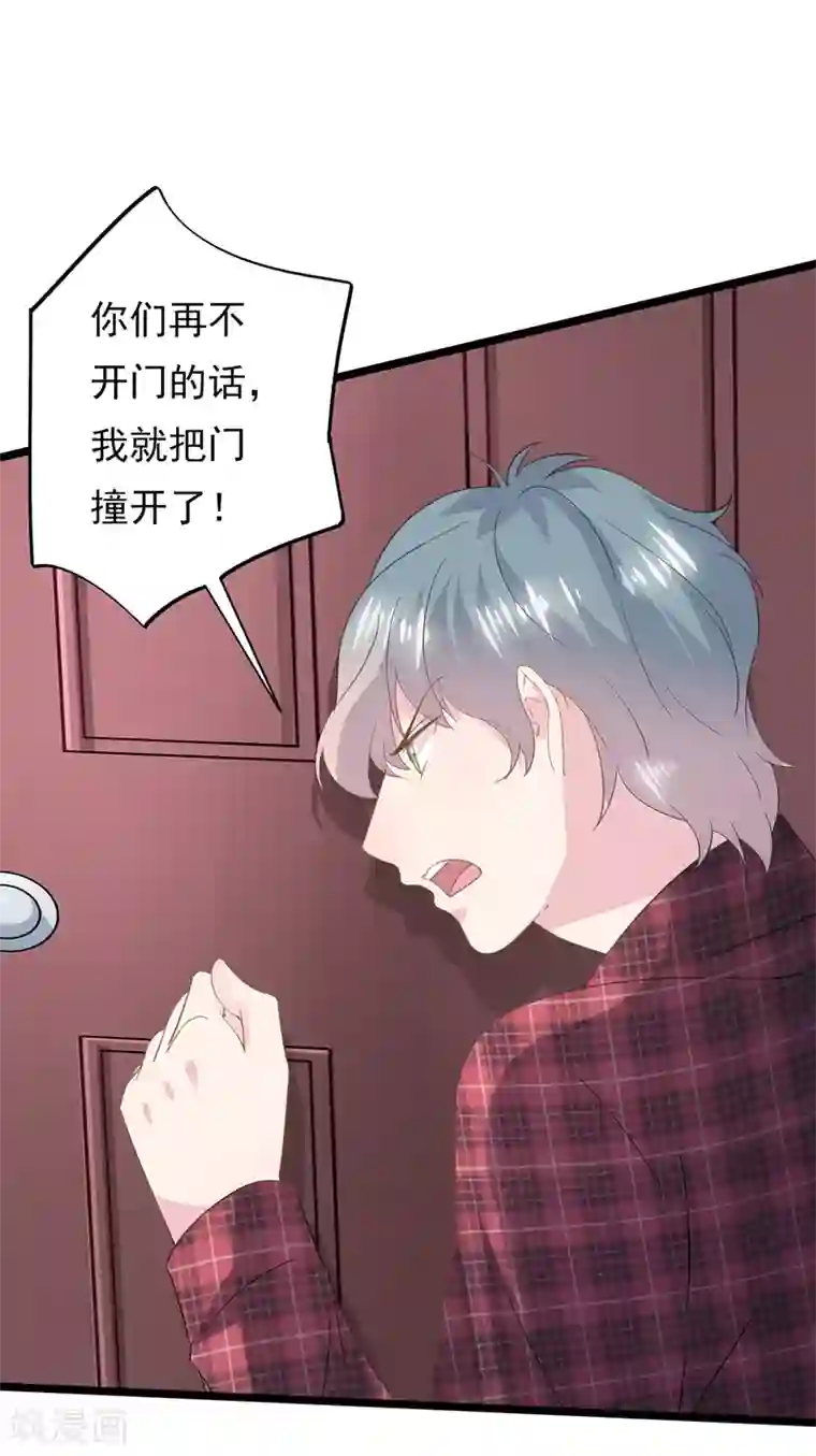 闺蜜跟我抢老公第82话 陷阱