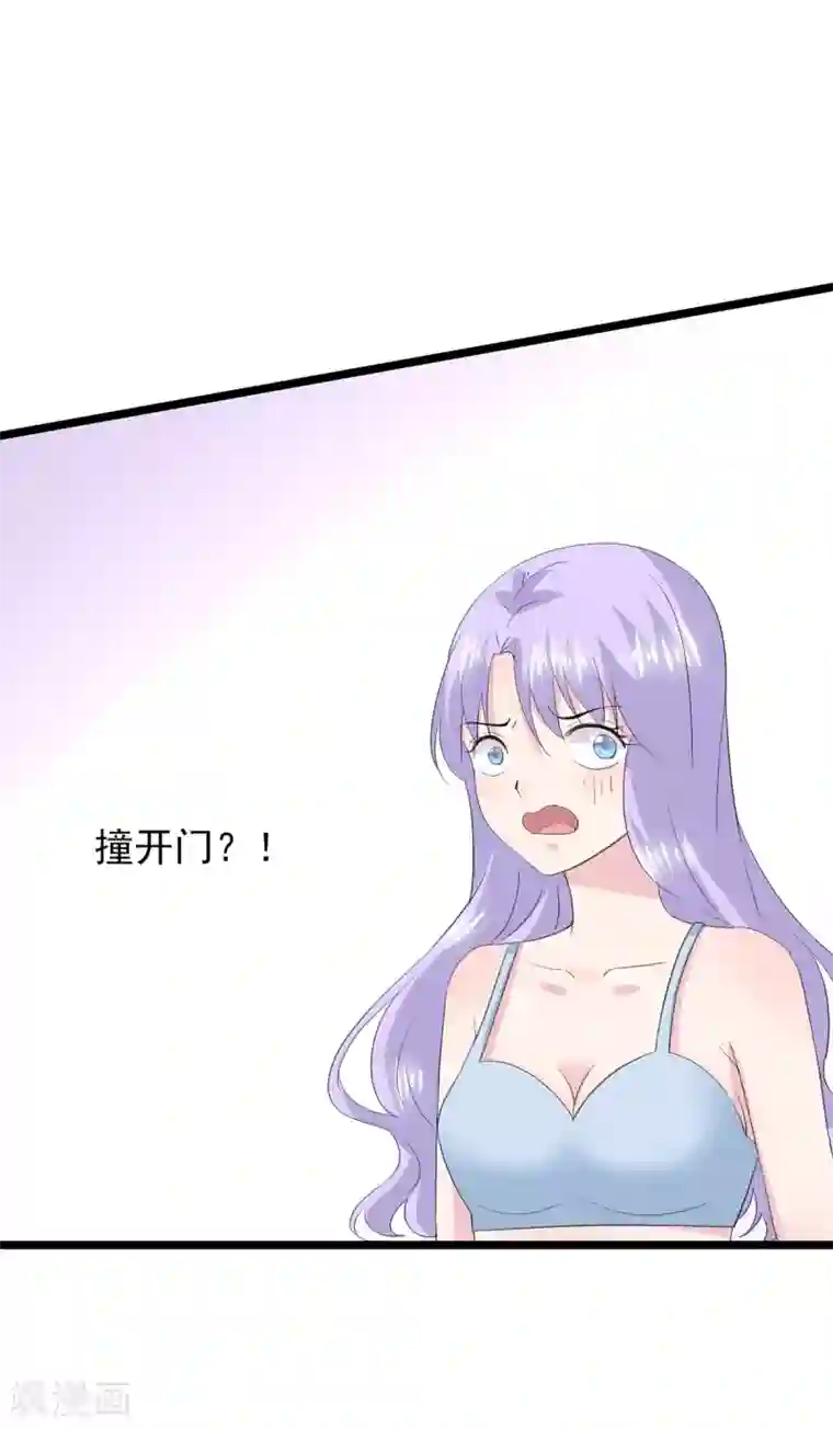 闺蜜跟我抢老公第82话 陷阱