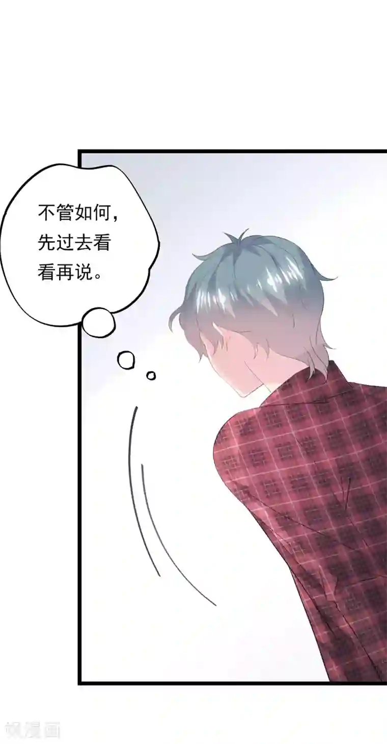 闺蜜跟我抢老公第82话 陷阱