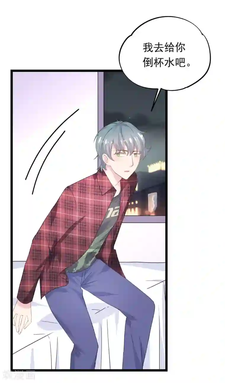 闺蜜跟我抢老公第83话 喝杯水