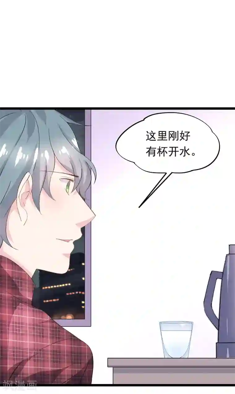 闺蜜跟我抢老公第83话 喝杯水