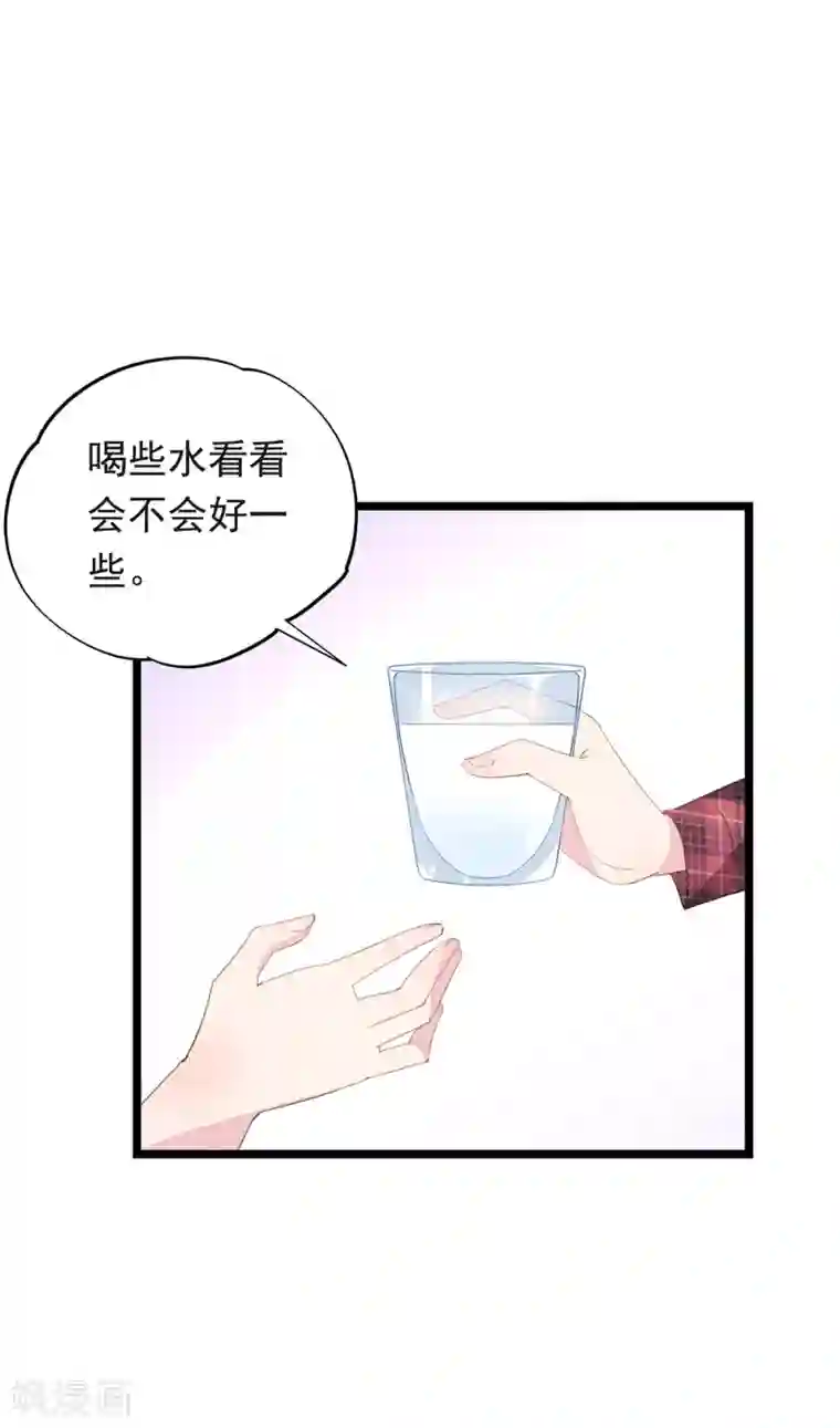 闺蜜跟我抢老公第83话 喝杯水