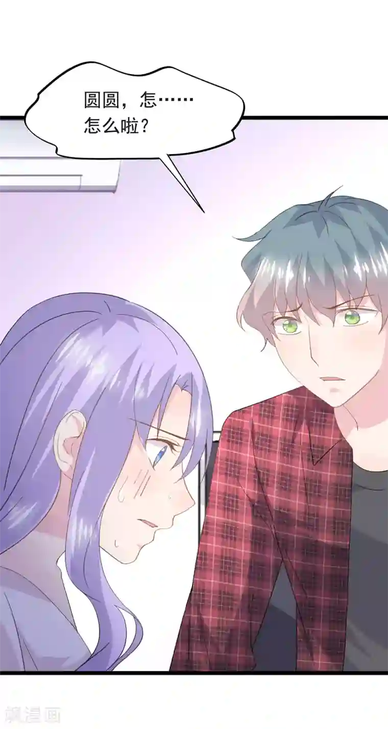 闺蜜跟我抢老公第83话 喝杯水