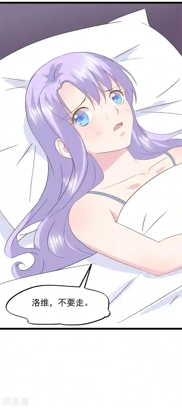 闺蜜跟我抢老公第83话 喝杯水