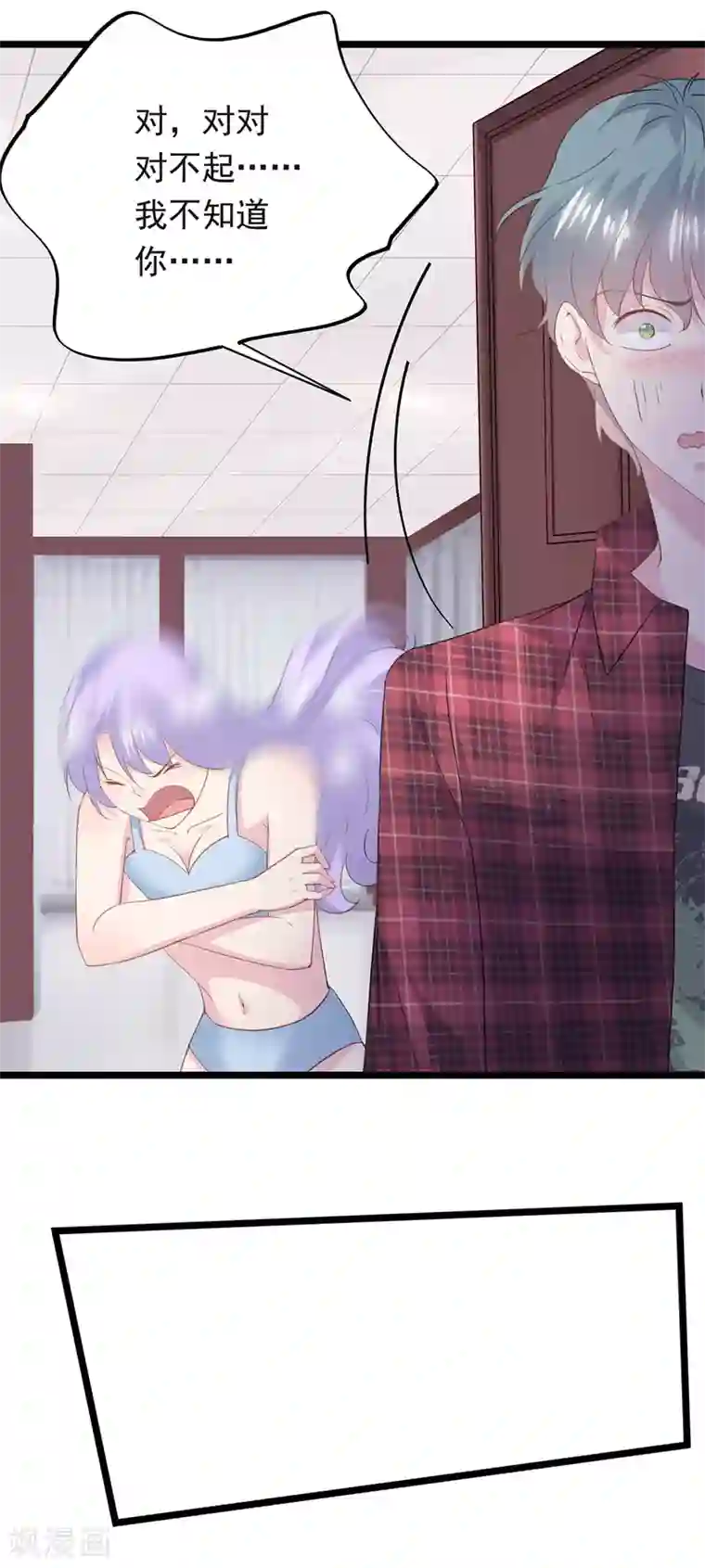 闺蜜跟我抢老公第83话 喝杯水