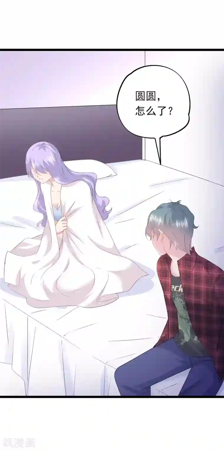 闺蜜跟我抢老公第83话 喝杯水