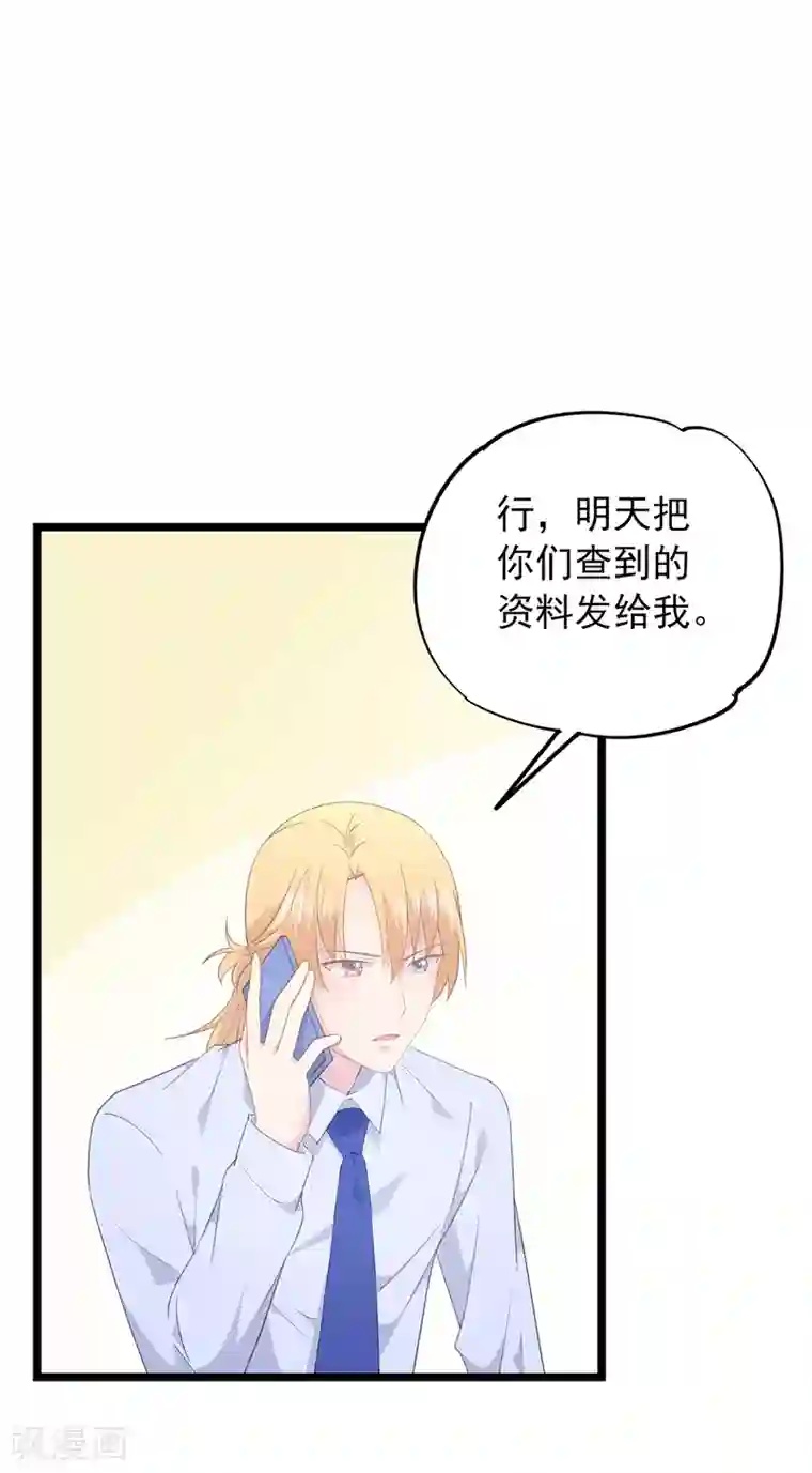 闺蜜跟我抢老公第84话 “圆圆”有危险