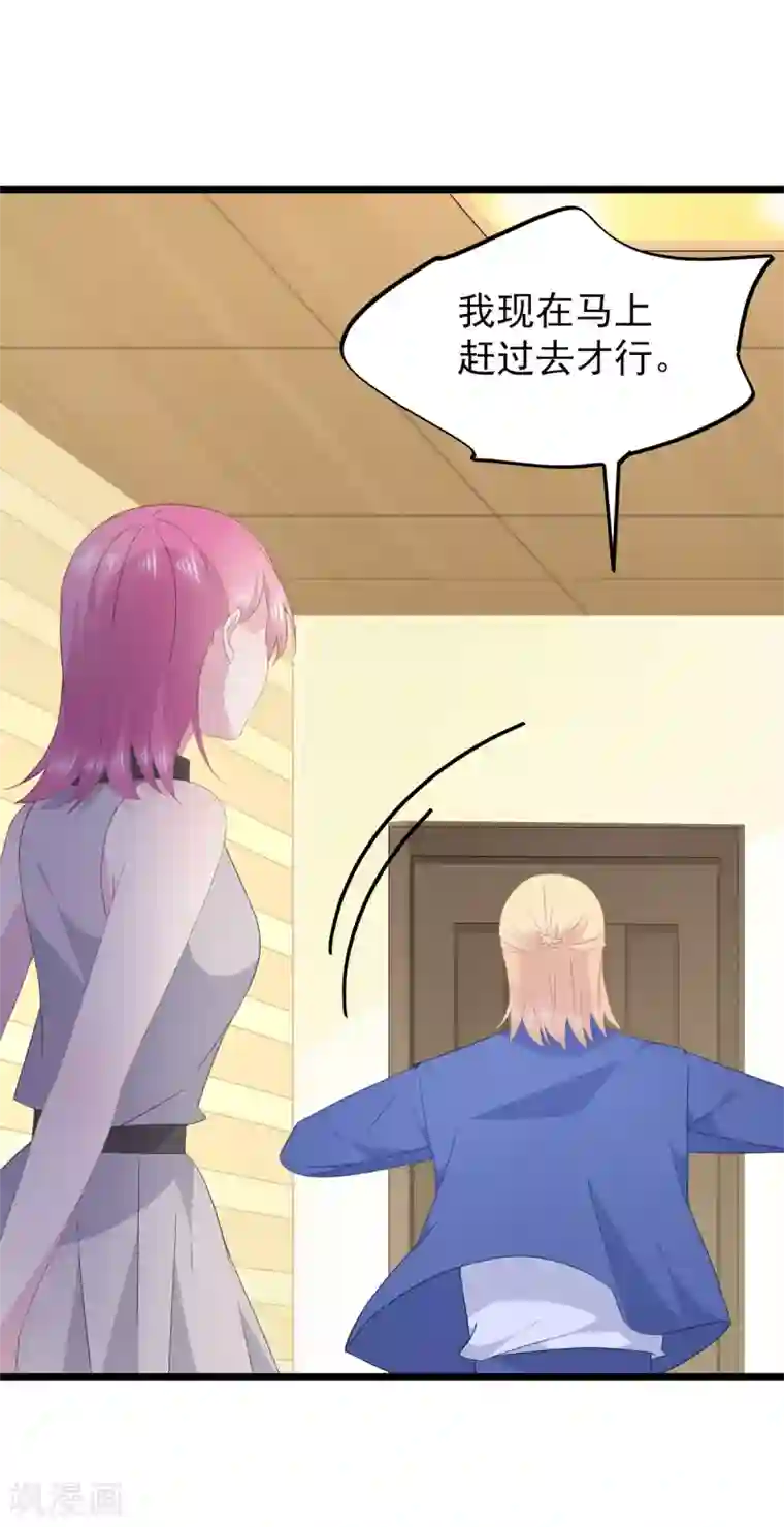 闺蜜跟我抢老公第84话 “圆圆”有危险