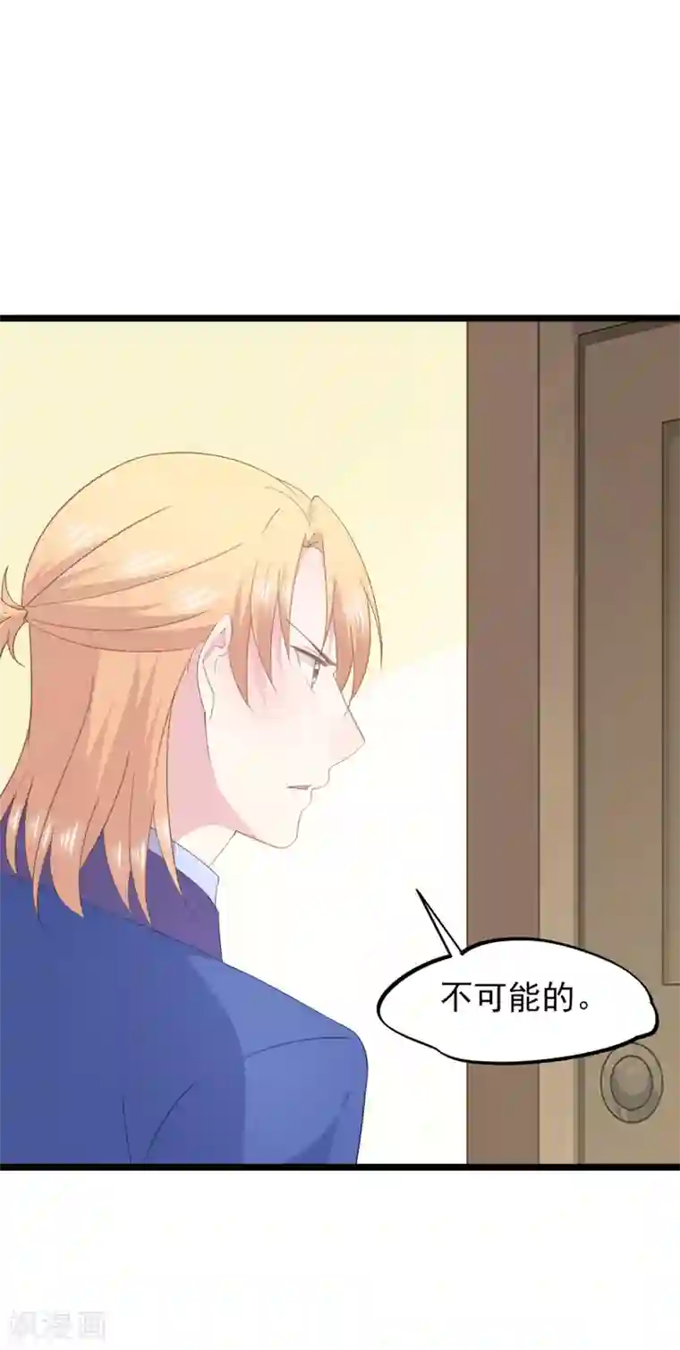 闺蜜跟我抢老公第84话 “圆圆”有危险