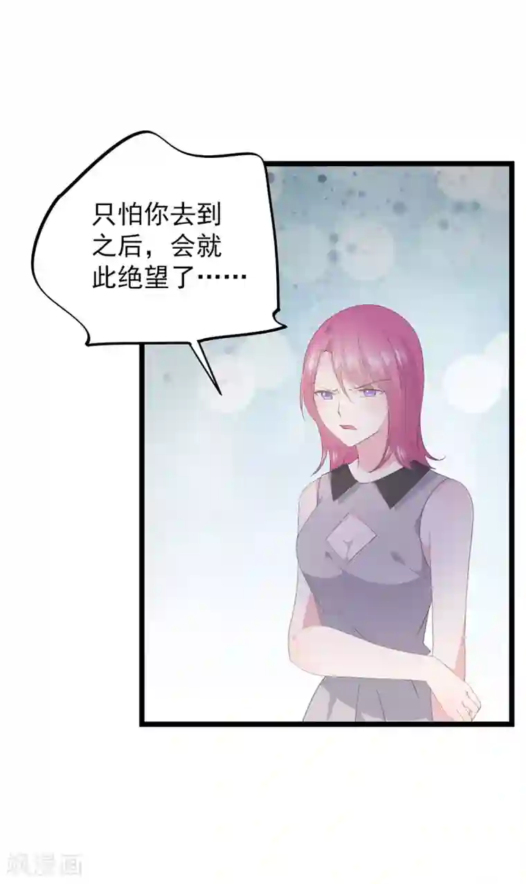 闺蜜跟我抢老公第84话 “圆圆”有危险