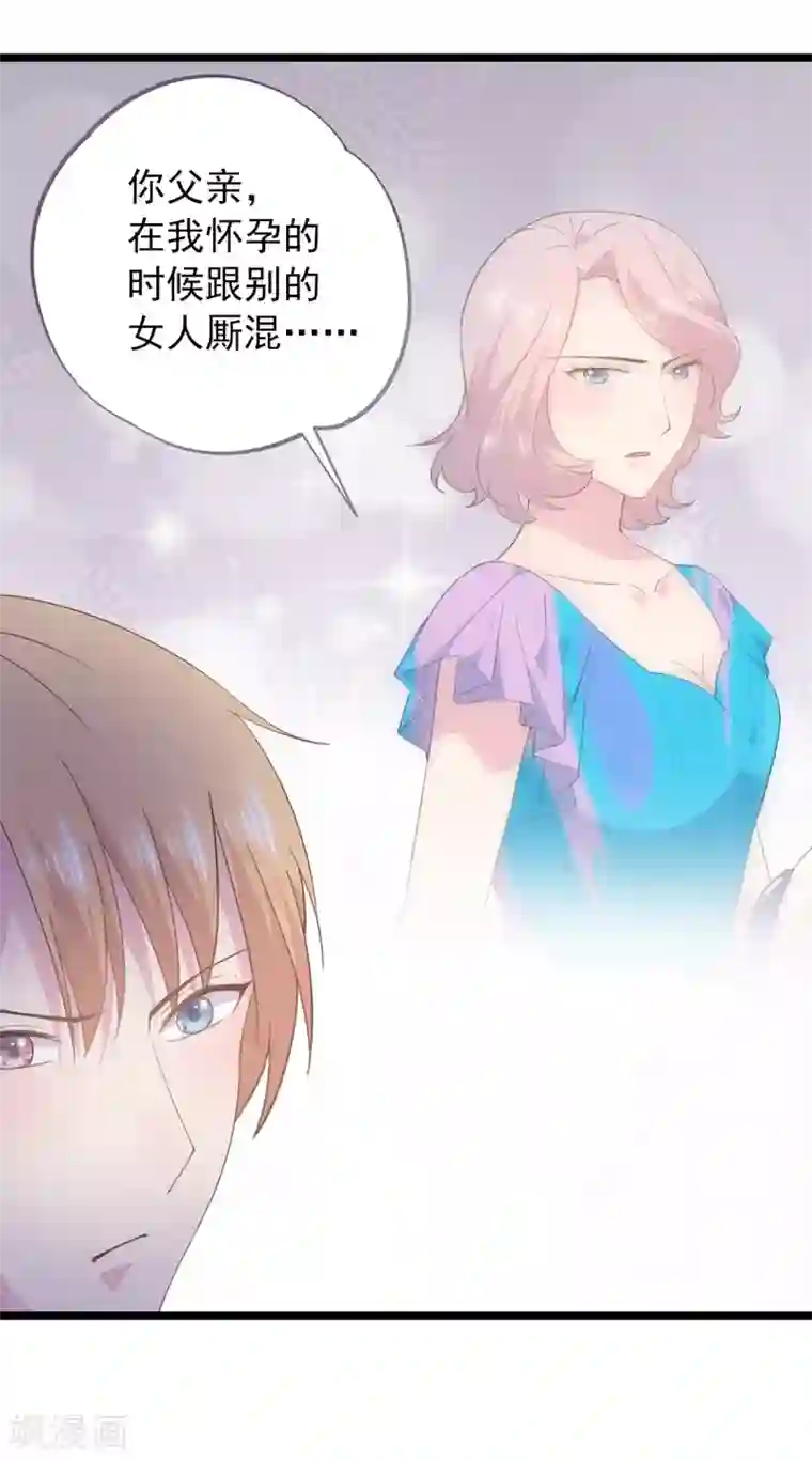 闺蜜跟我抢老公第84话 “圆圆”有危险