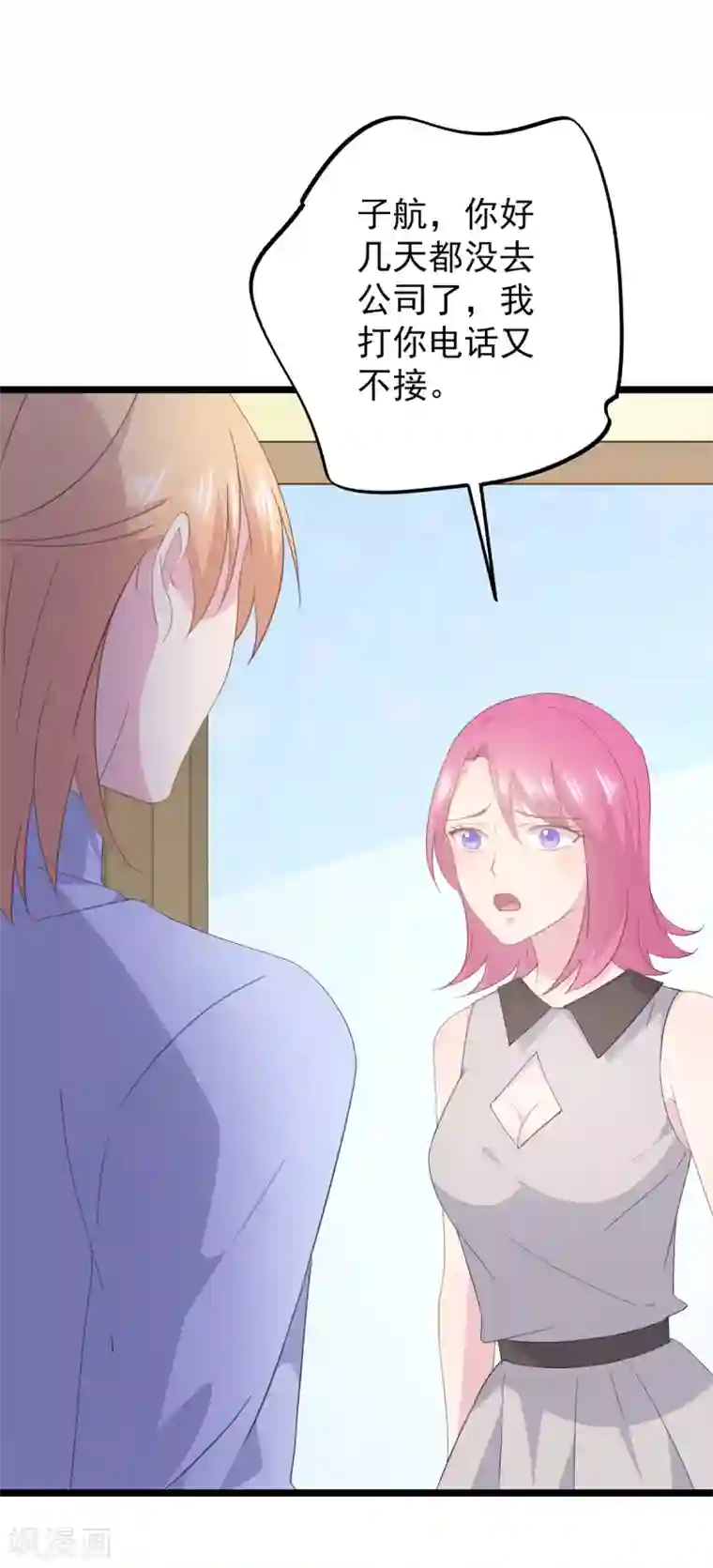 闺蜜跟我抢老公第84话 “圆圆”有危险