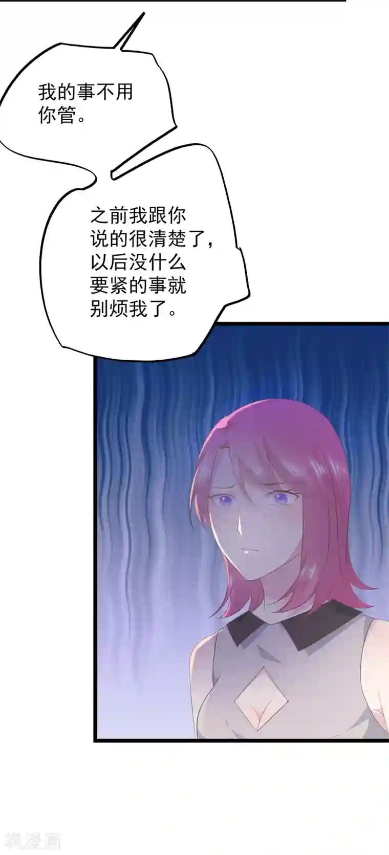 闺蜜跟我抢老公第84话 “圆圆”有危险