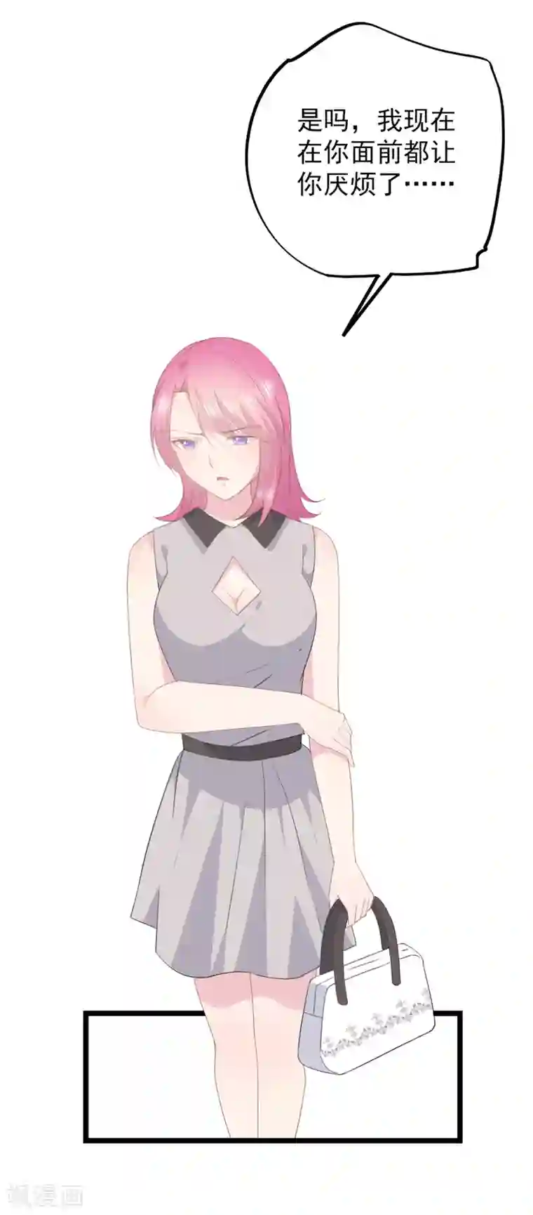 闺蜜跟我抢老公第84话 “圆圆”有危险